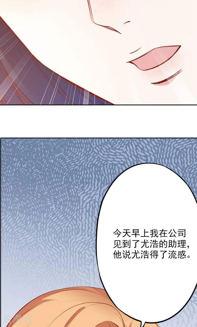 第82话-以猫的名义爱上你-咪咕数媒（第6张）