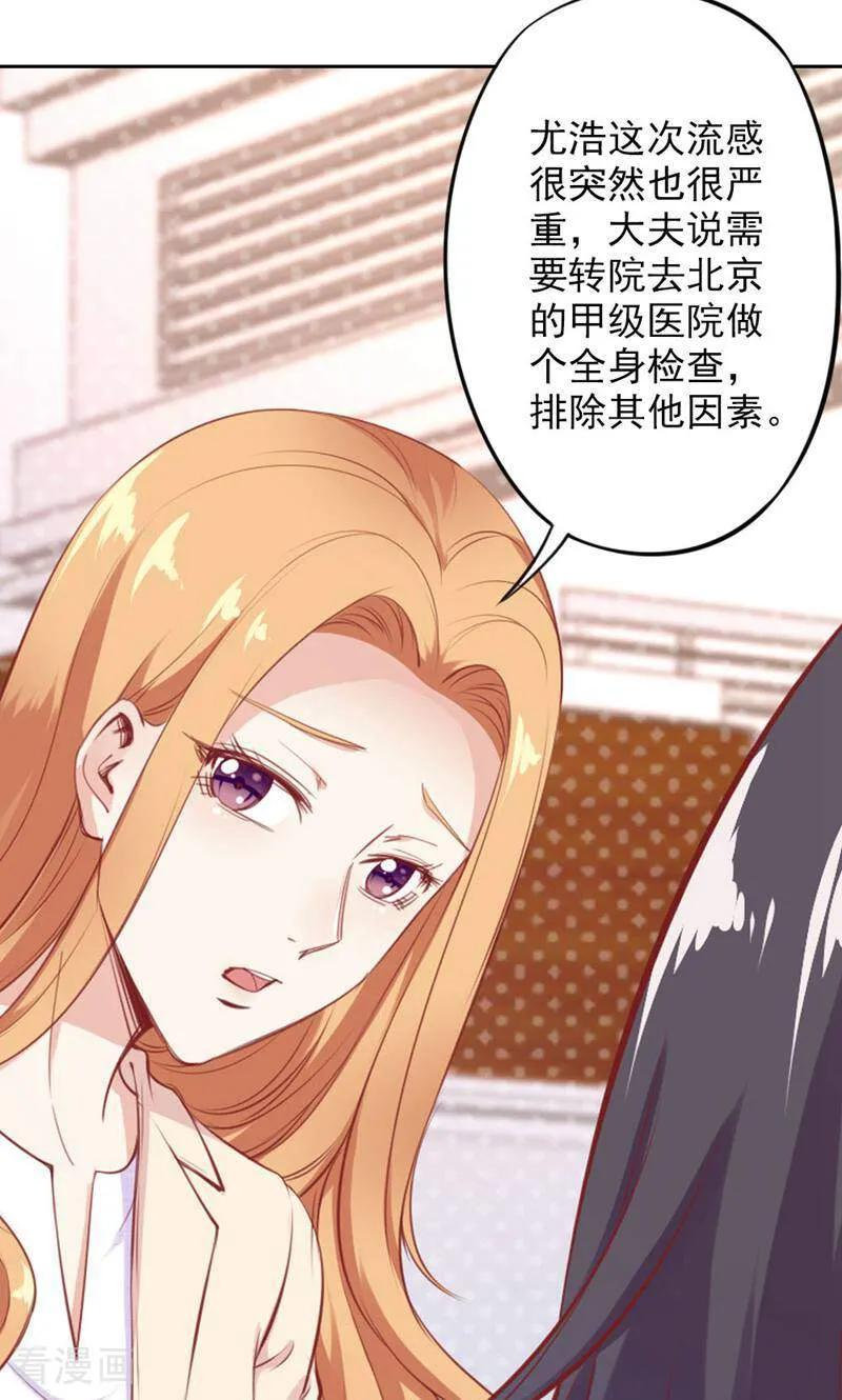 第82话-以猫的名义爱上你-咪咕数媒（第12张）