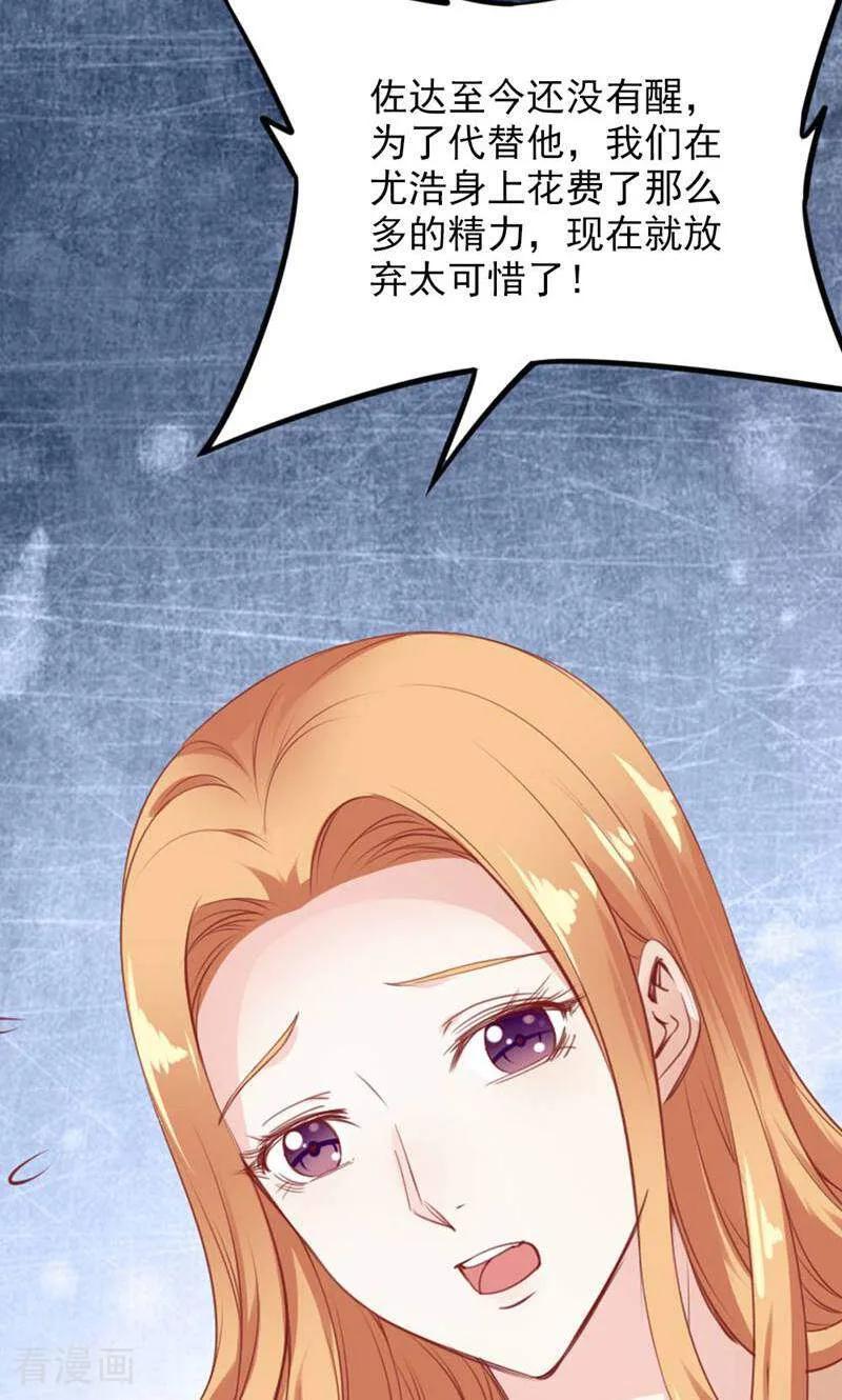 第82话-以猫的名义爱上你-咪咕数媒（第20张）