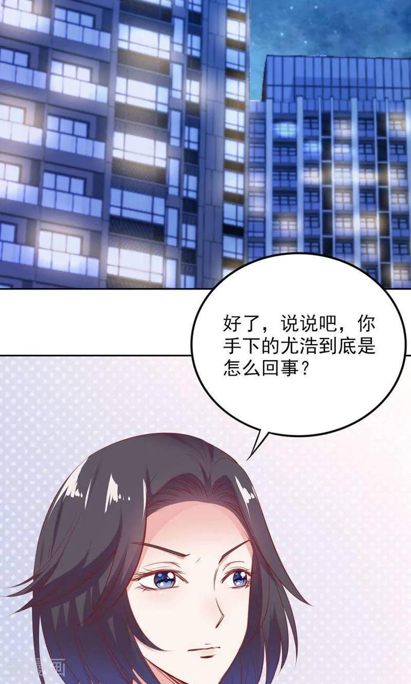 第82话-以猫的名义爱上你-咪咕数媒（第2张）