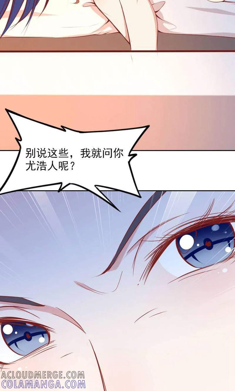 第82话-以猫的名义爱上你-咪咕数媒（第5张）