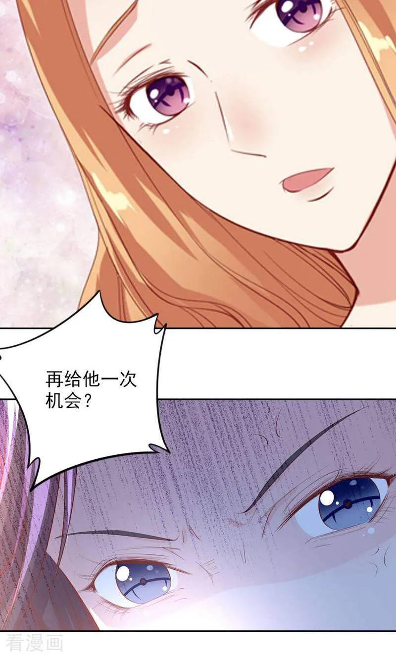 第82话-以猫的名义爱上你-咪咕数媒（第18张）