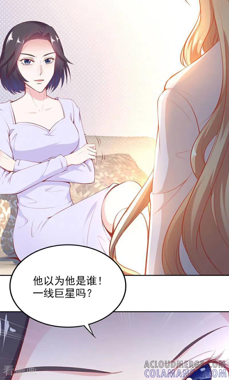 第82话-以猫的名义爱上你-咪咕数媒（第9张）