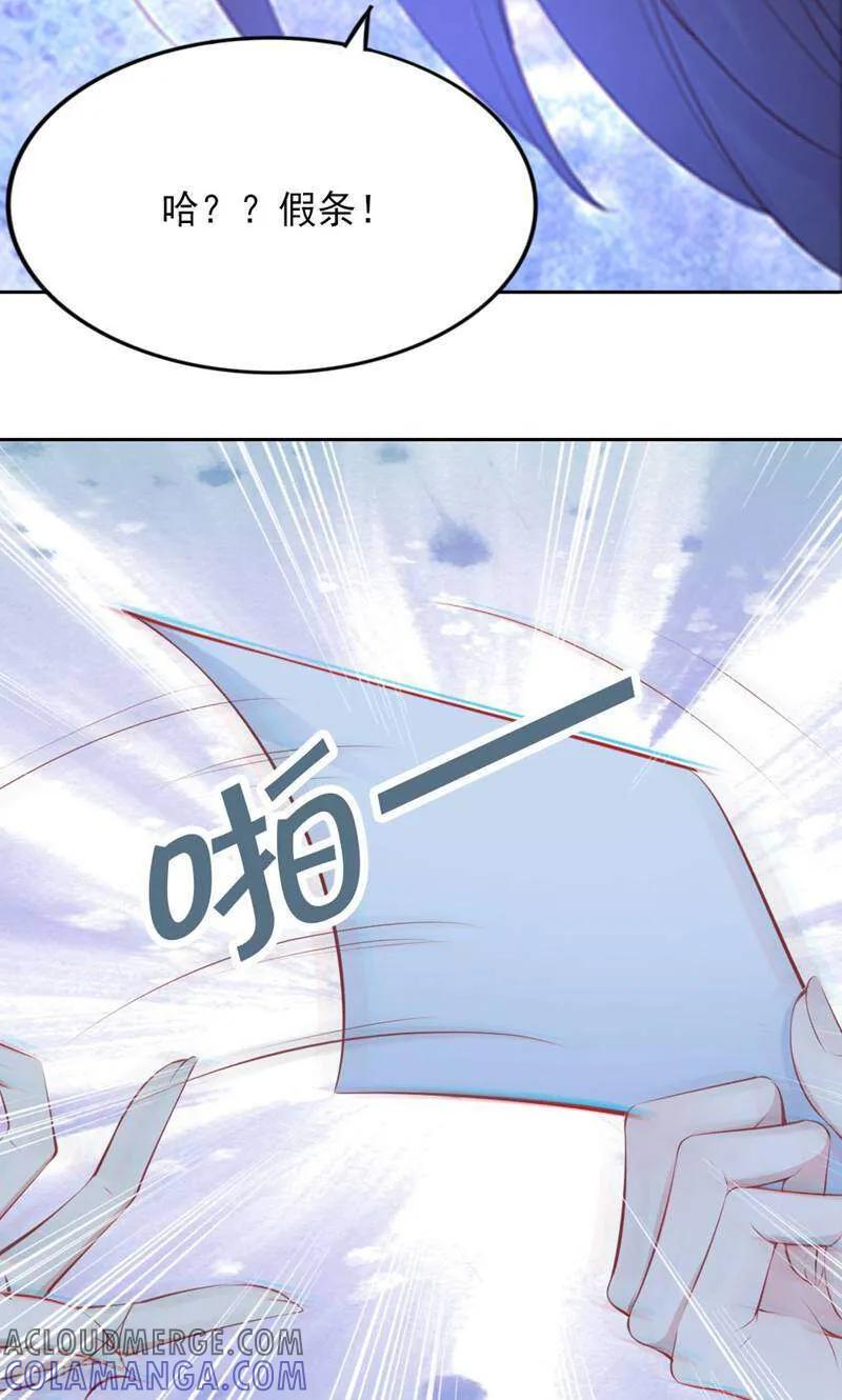 第82话-以猫的名义爱上你-咪咕数媒（第15张）