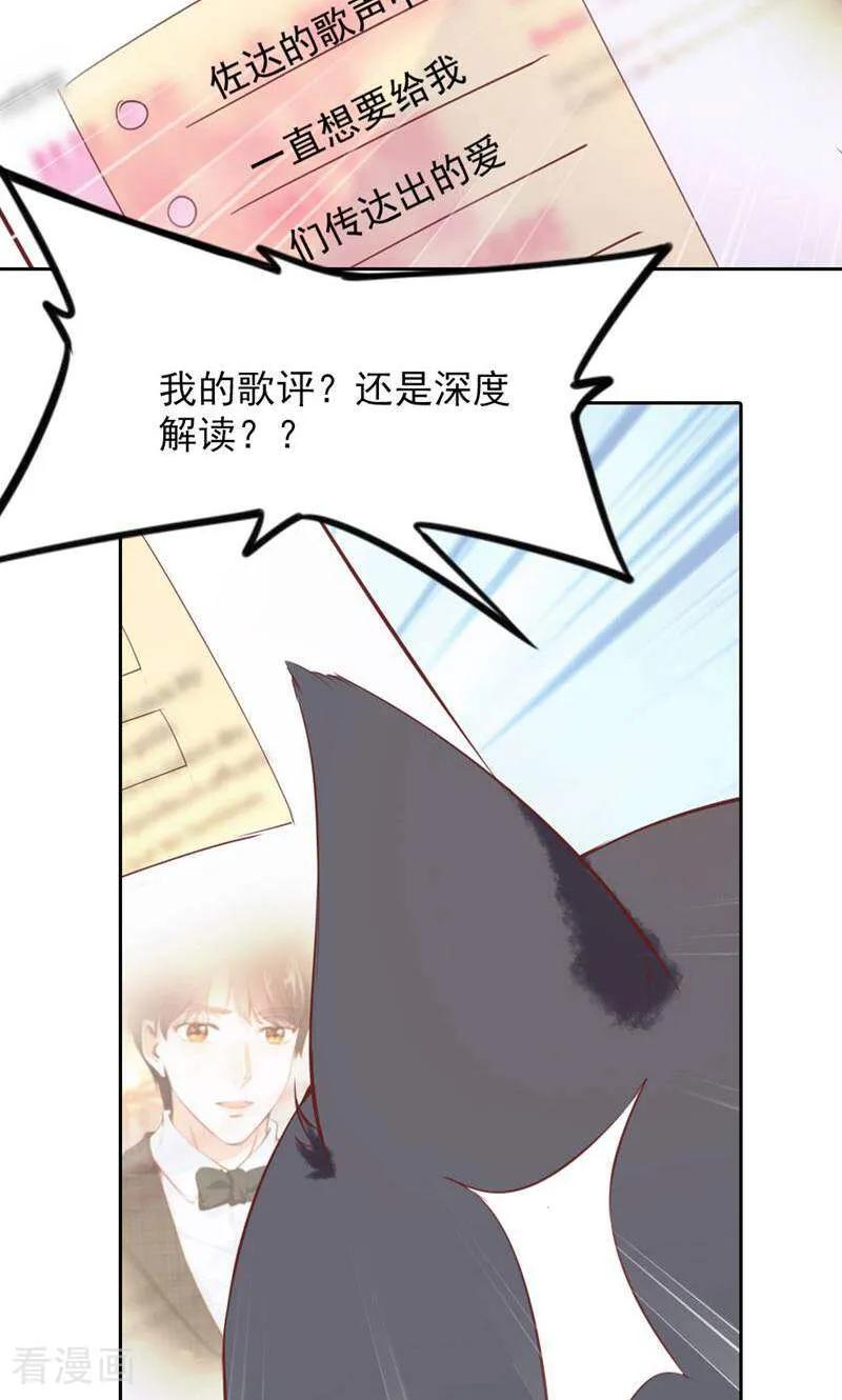 第83话-以猫的名义爱上你-咪咕数媒（第8张）