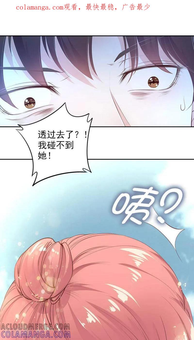 第84话-以猫的名义爱上你-咪咕数媒（第1张）