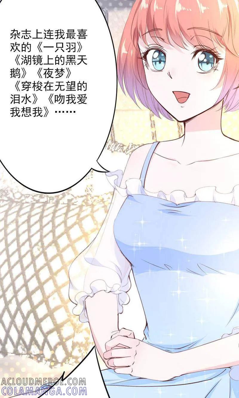 第84话-以猫的名义爱上你-咪咕数媒（第23张）