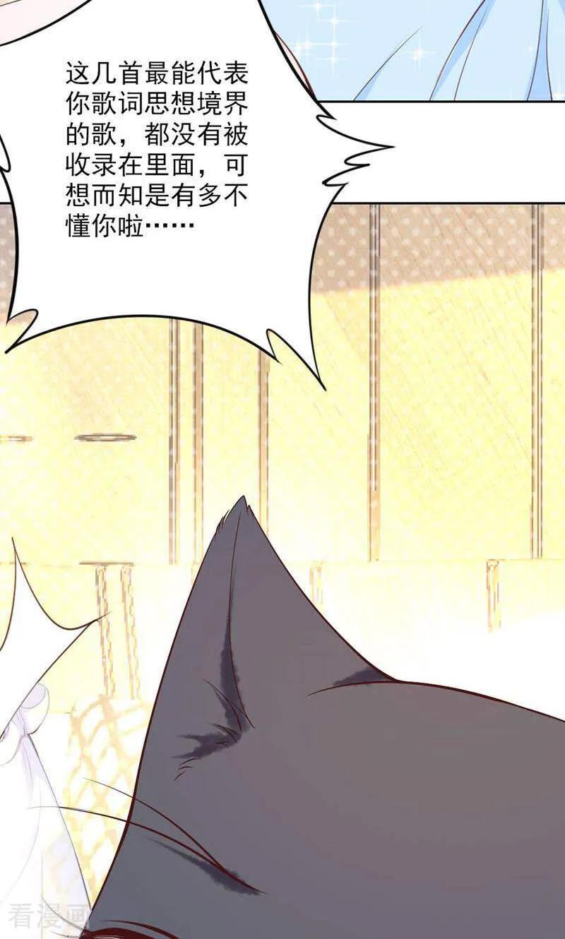 第84话-以猫的名义爱上你-咪咕数媒（第24张）