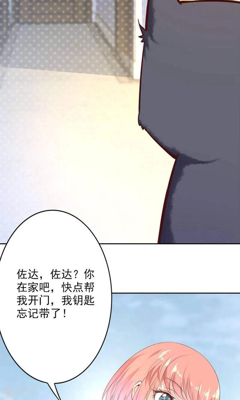 第84话-以猫的名义爱上你-咪咕数媒（第8张）