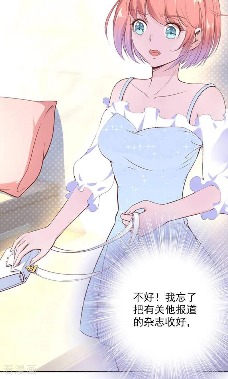 第84话-以猫的名义爱上你-咪咕数媒（第18张）
