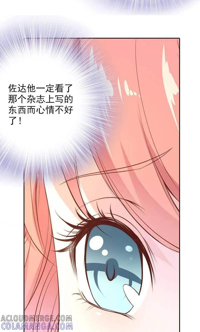 第84话-以猫的名义爱上你-咪咕数媒（第19张）