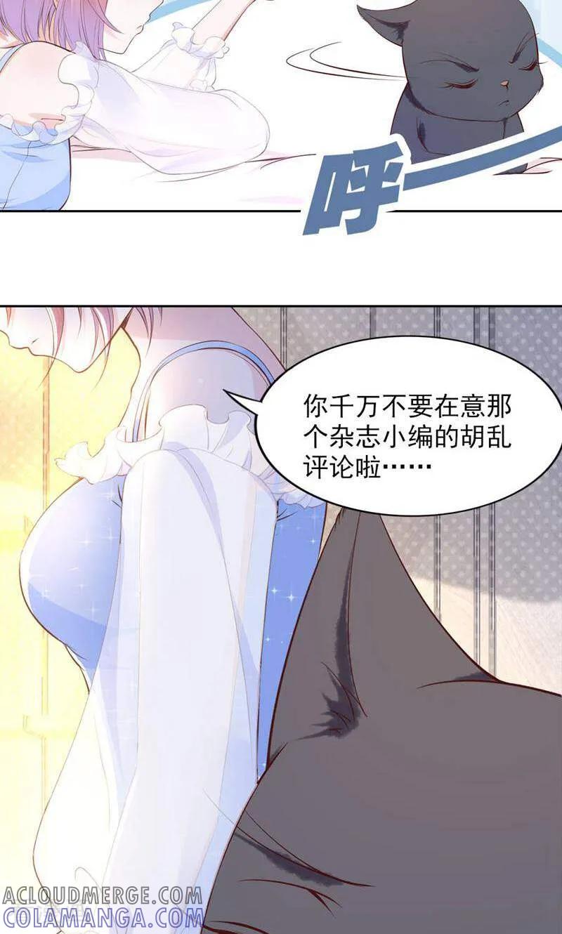 第84话-以猫的名义爱上你-咪咕数媒（第21张）