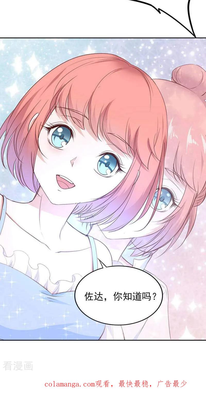 第84话-以猫的名义爱上你-咪咕数媒（第36张）