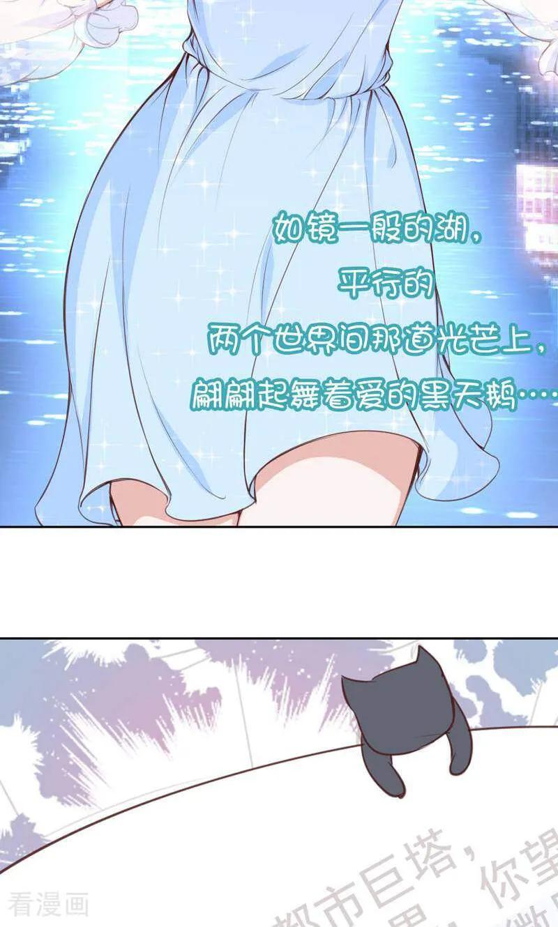 第84话-以猫的名义爱上你-咪咕数媒（第34张）