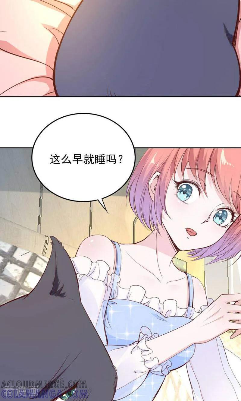 第85话-以猫的名义爱上你-咪咕数媒（第13张）