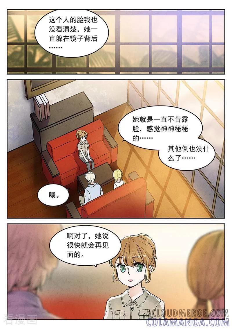 第85话-梦锥-咪咕数媒（第4张）