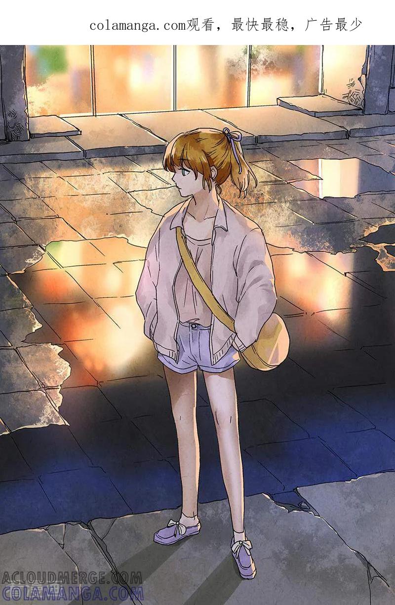 第85话-梦锥-咪咕数媒（第1张）