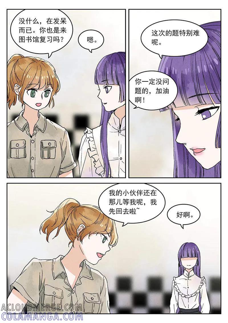 第85话-梦锥-咪咕数媒（第11张）