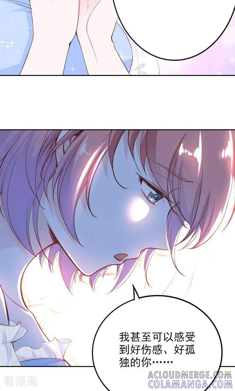 第85话-以猫的名义爱上你-咪咕数媒（第3张）