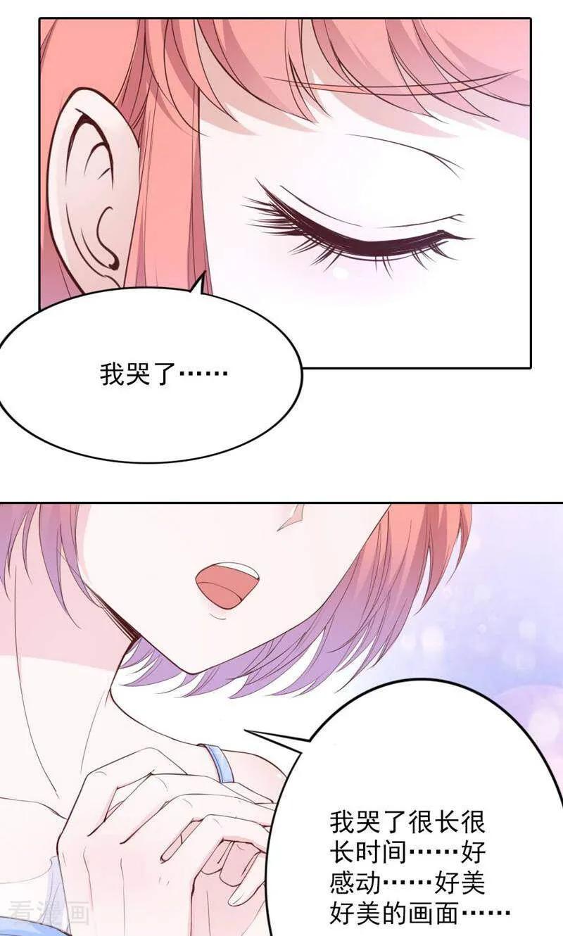 第85话-以猫的名义爱上你-咪咕数媒（第2张）