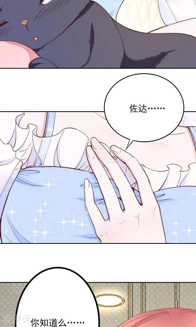 第85话-以猫的名义爱上你-咪咕数媒（第14张）