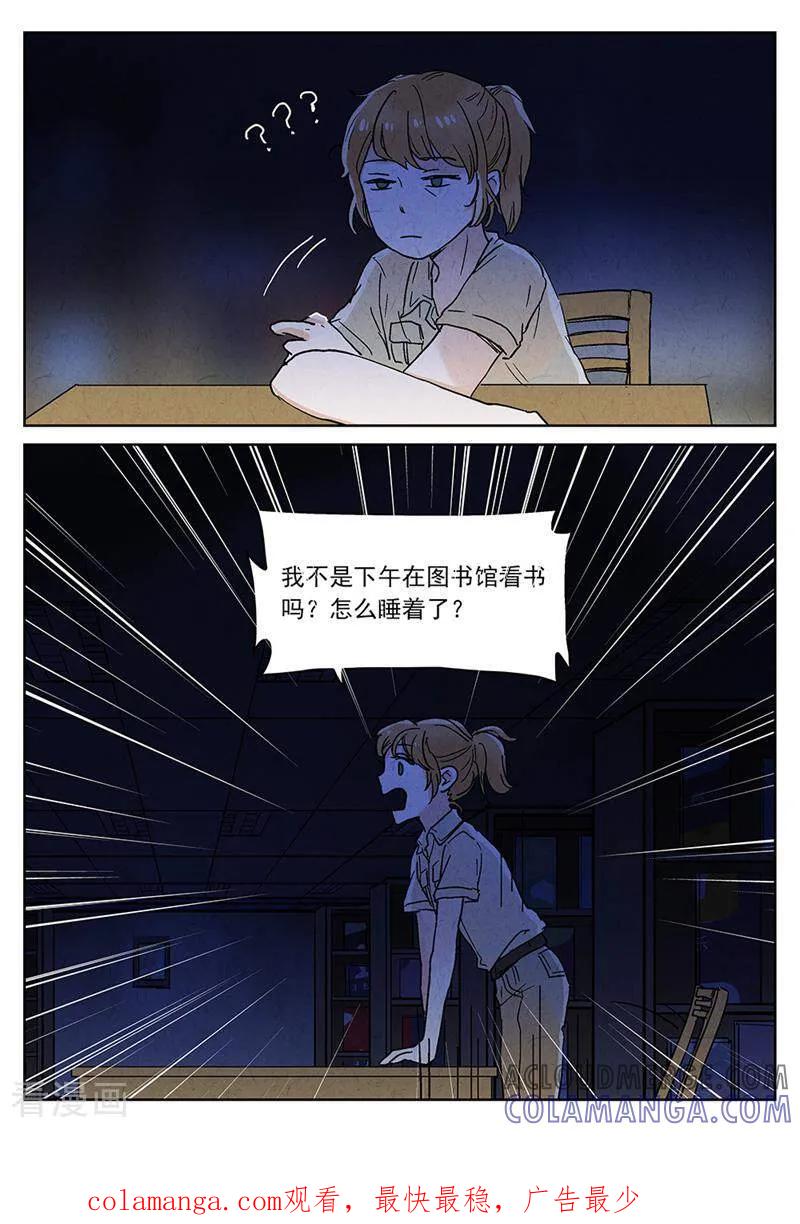 第85话-梦锥-咪咕数媒（第13张）