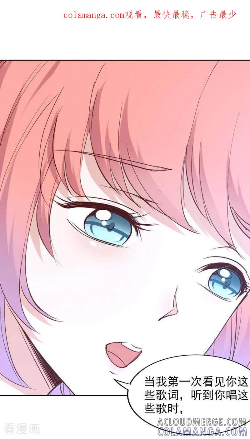 第85话-以猫的名义爱上你-咪咕数媒（第1张）