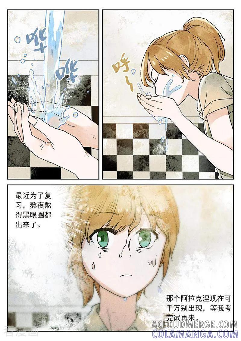 第85话-梦锥-咪咕数媒（第9张）