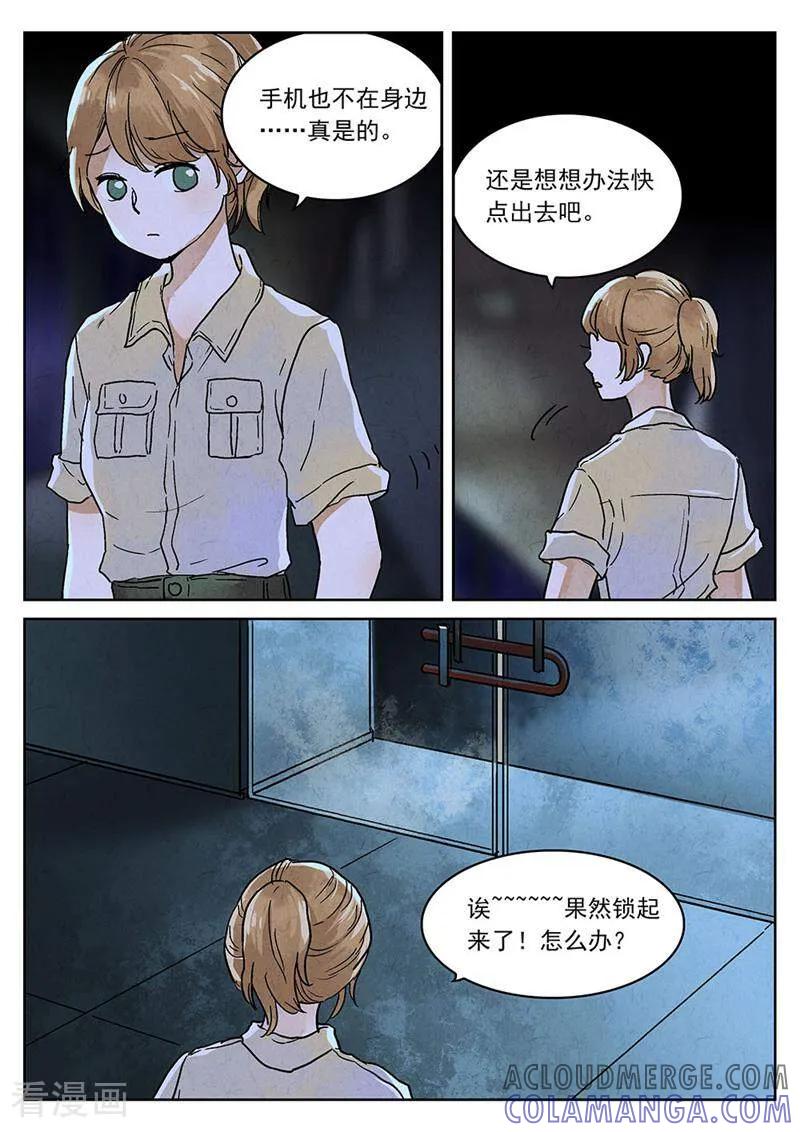 第86话-梦锥-咪咕数媒（第3张）