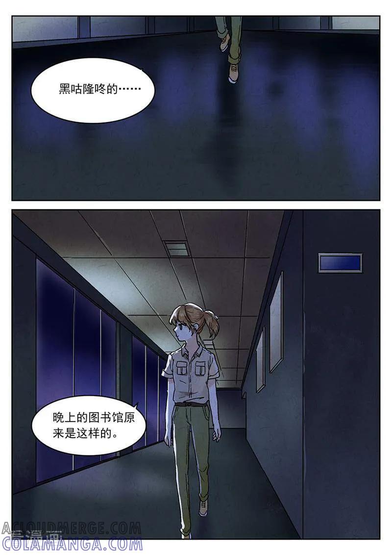 第86话-梦锥-咪咕数媒（第2张）