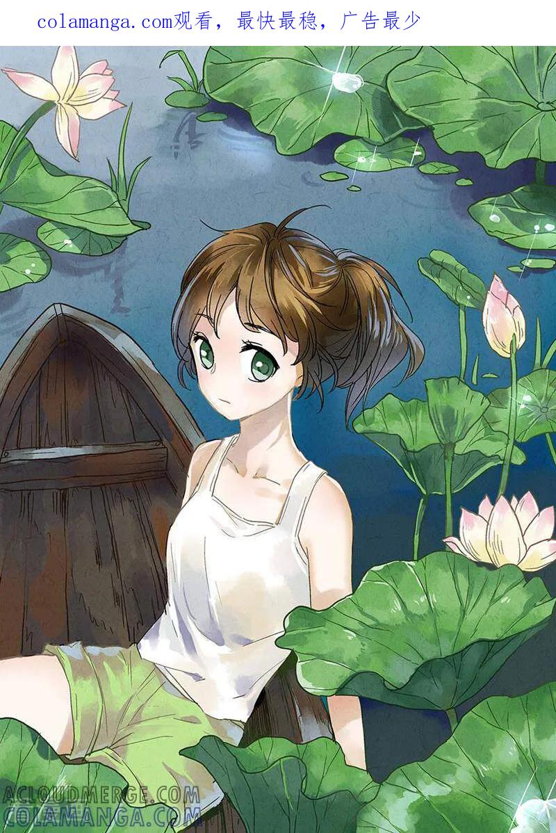 第86话-梦锥-咪咕数媒（第1张）