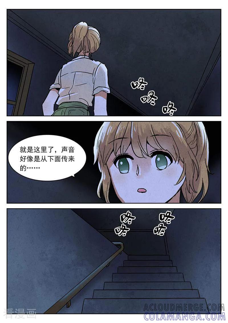 第86话-梦锥-咪咕数媒（第6张）