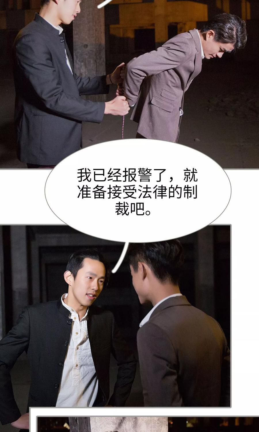 第46话-天价逃妻-剧能玩（第14张）