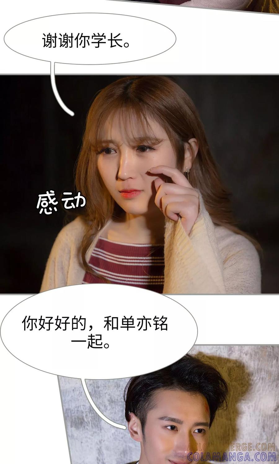 第46话-天价逃妻-剧能玩（第11张）