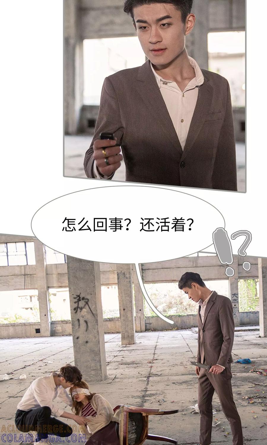 第46话-天价逃妻-剧能玩（第3张）