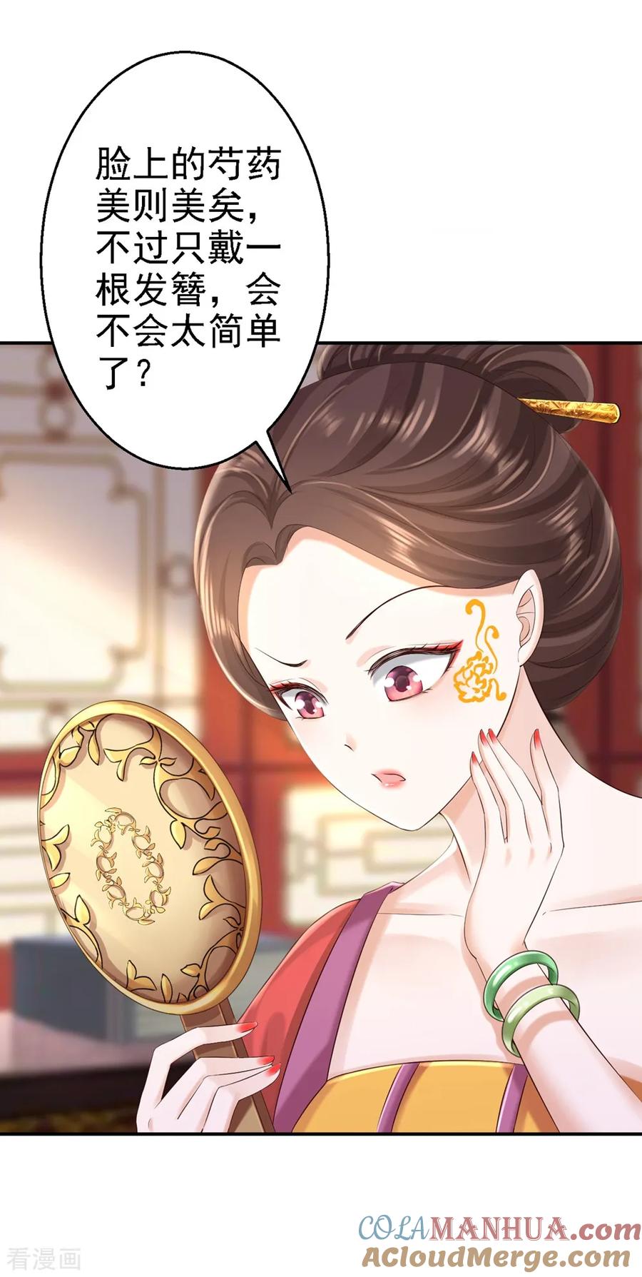 第45话牡丹泣血-步步毒谋：血凰归来-二次元动漫 仟绘动漫（第3张）