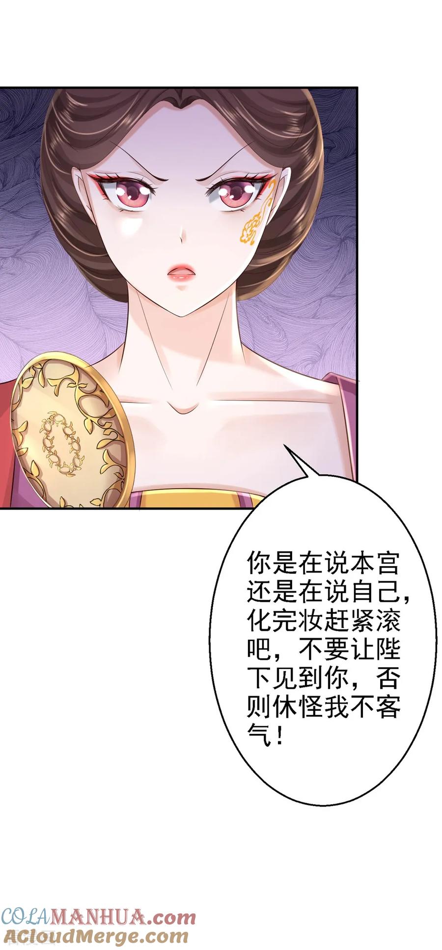第45话牡丹泣血-步步毒谋：血凰归来-二次元动漫 仟绘动漫（第5张）