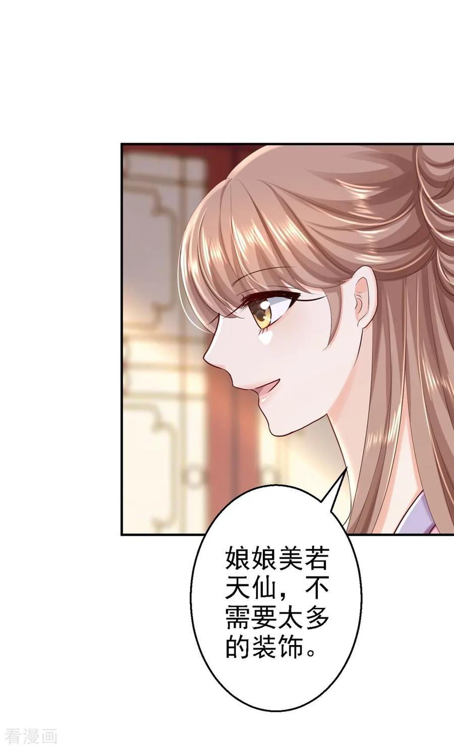 第45话牡丹泣血-步步毒谋：血凰归来-二次元动漫 仟绘动漫（第4张）