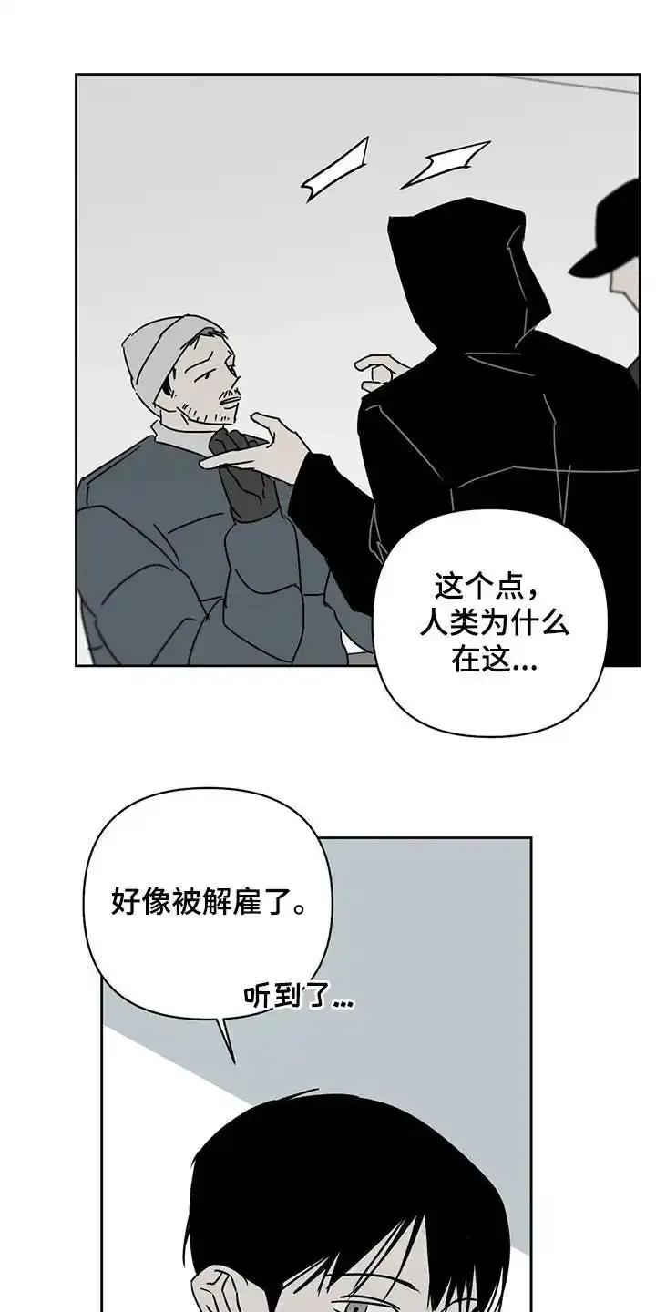 第34章：廉价劳动力-孽缘(FAN)-Keonn（第4张）