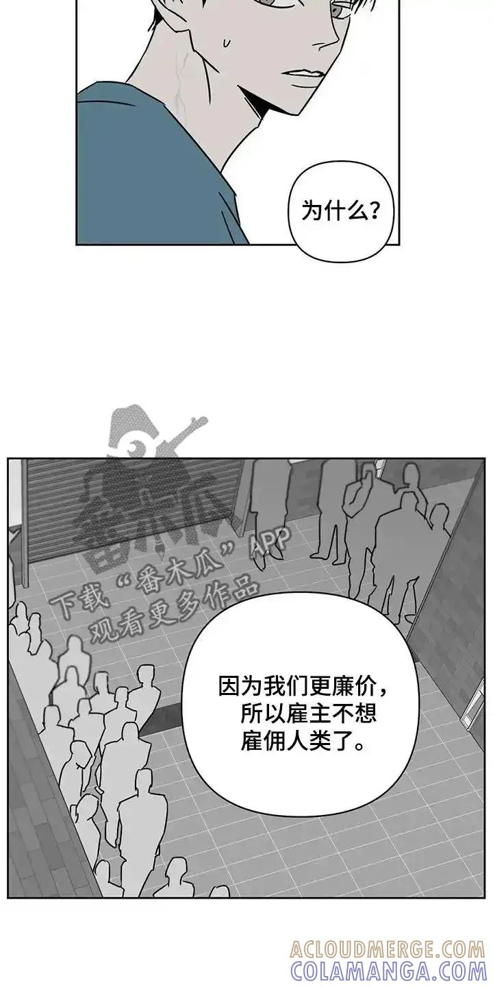 第34章：廉价劳动力-孽缘(FAN)-Keonn（第5张）