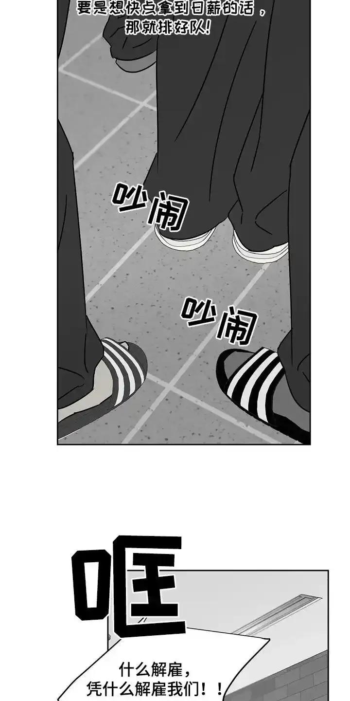 第34章：廉价劳动力-孽缘(FAN)-Keonn（第2张）