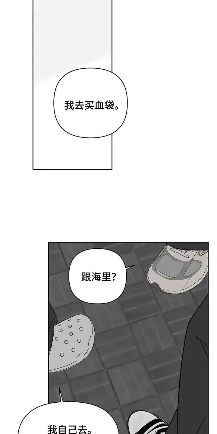 第34章：廉价劳动力-孽缘(FAN)-Keonn（第10张）