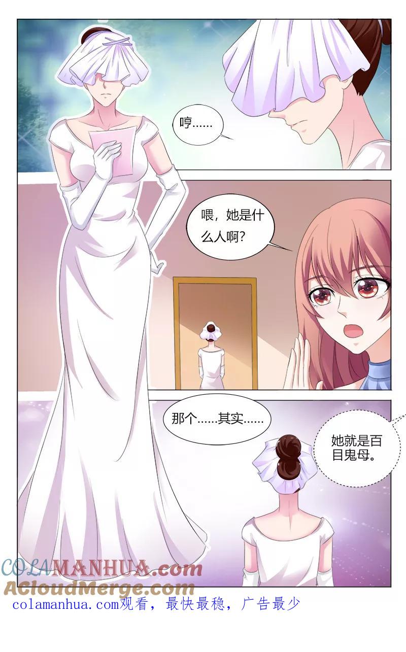 第98话-快递少女奇闻录-左岸卡漫（姜名鑫）（第8张）