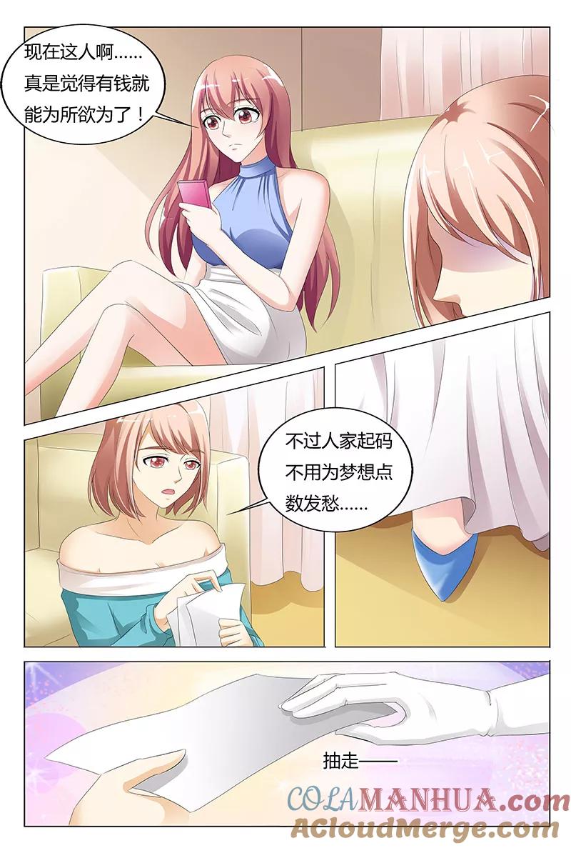 第98话-快递少女奇闻录-左岸卡漫（姜名鑫）（第7张）