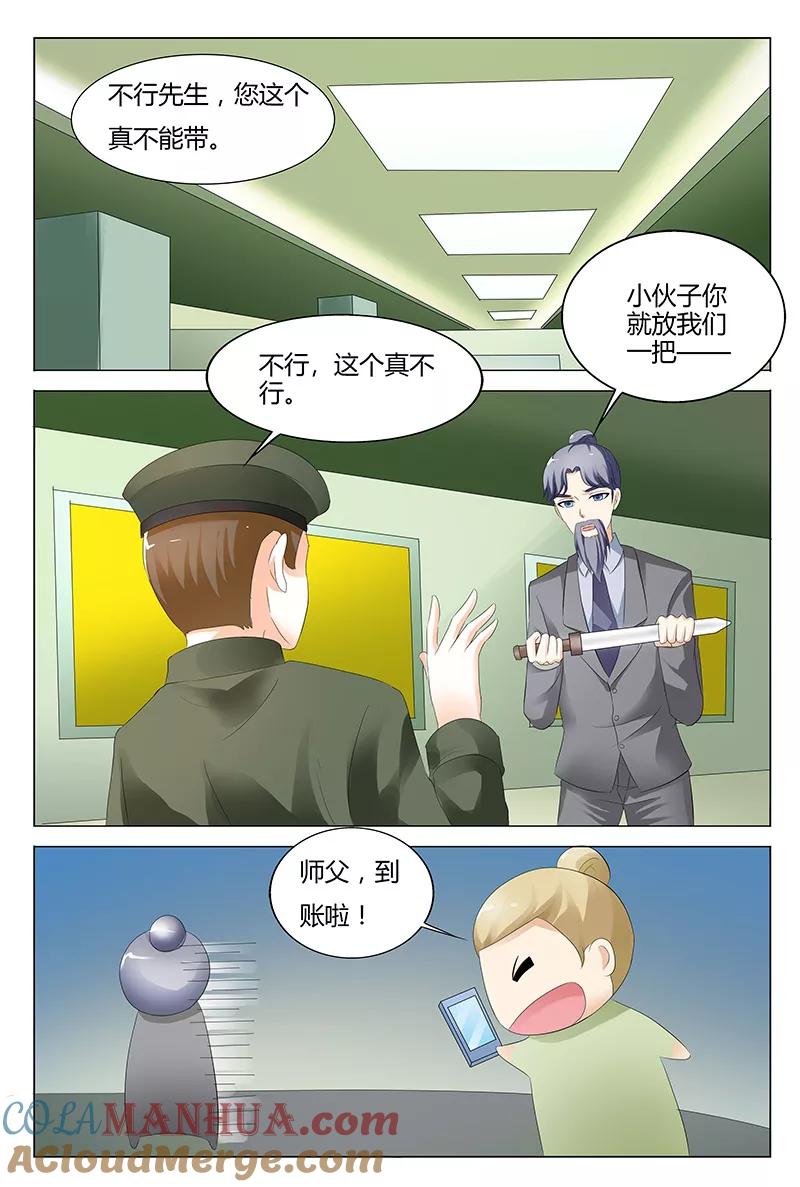 第98话-快递少女奇闻录-左岸卡漫（姜名鑫）（第2张）