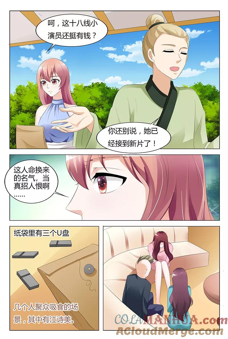 第98话-快递少女奇闻录-左岸卡漫（姜名鑫）（第6张）