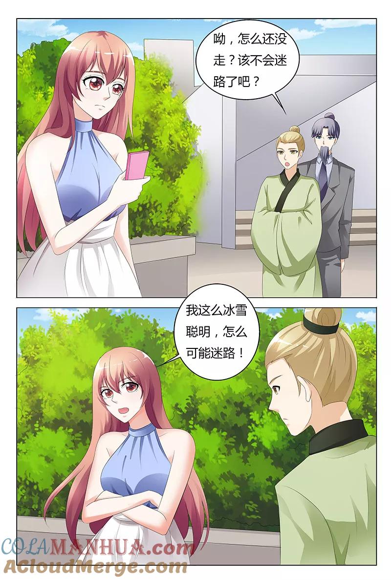 第98话-快递少女奇闻录-左岸卡漫（姜名鑫）（第3张）