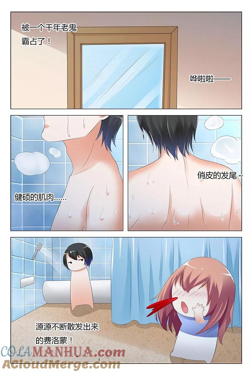第99话-快递少女奇闻录-左岸卡漫（姜名鑫）（第3张）