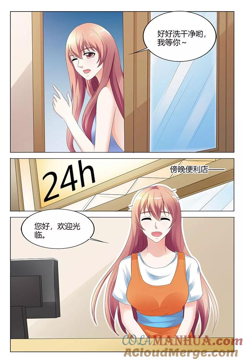 第99话-快递少女奇闻录-左岸卡漫（姜名鑫）（第7张）
