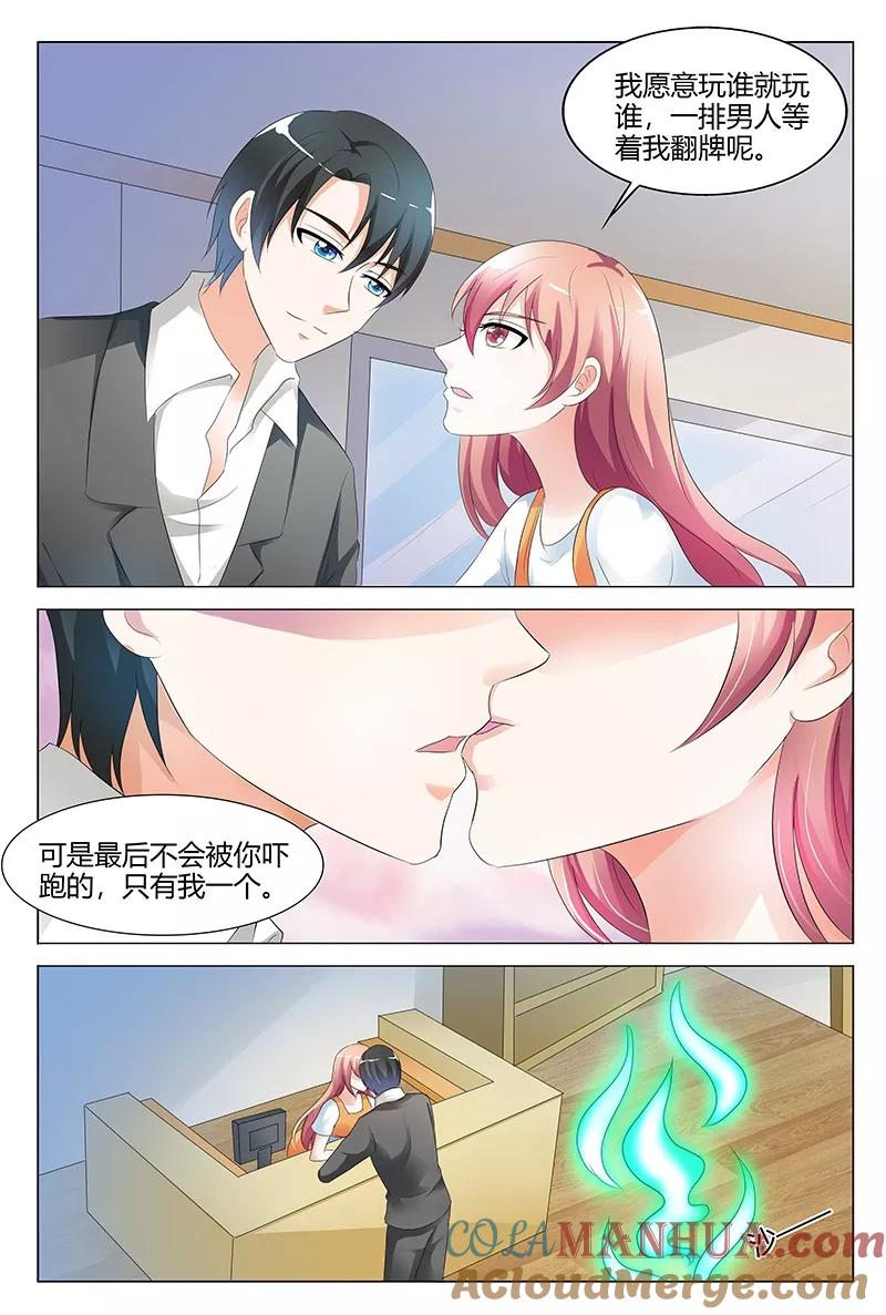 第100话-快递少女奇闻录-左岸卡漫（姜名鑫）（第7张）